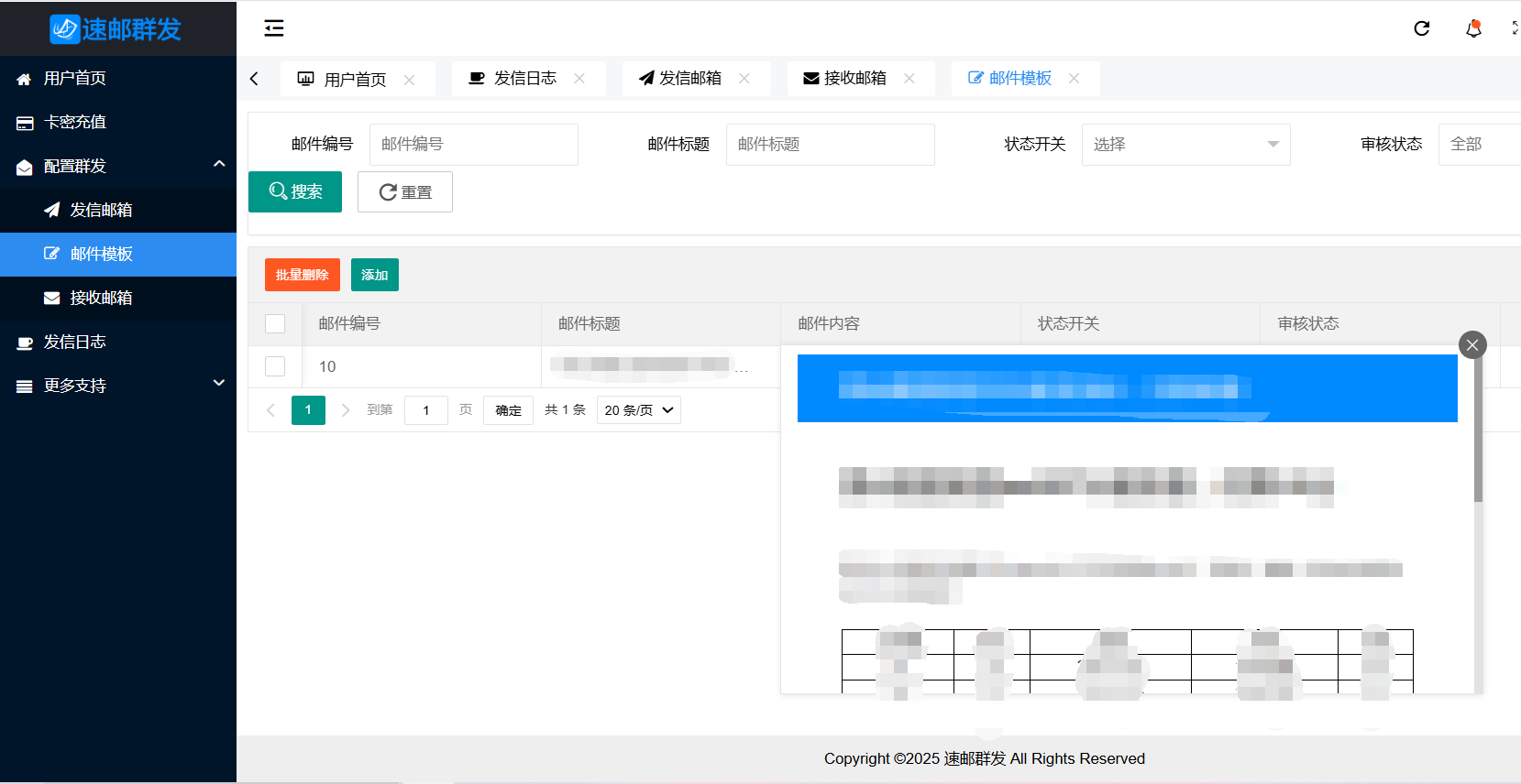 邮件群发平台|速邮EDM工具|外贸邮件批量发送系统软件-速邮EDM