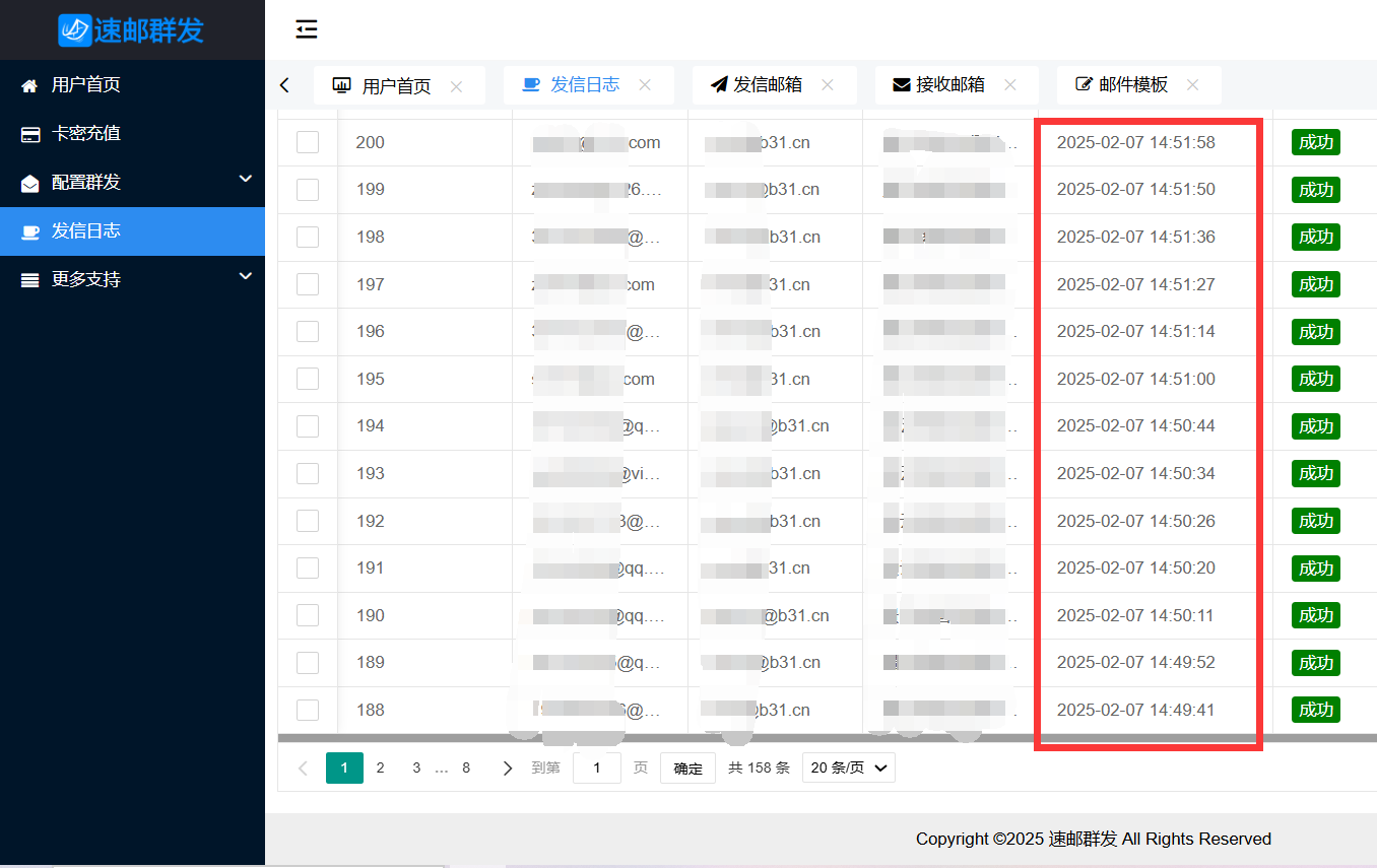 邮件群发平台|速邮EDM工具|外贸邮件批量发送系统软件-速邮EDM