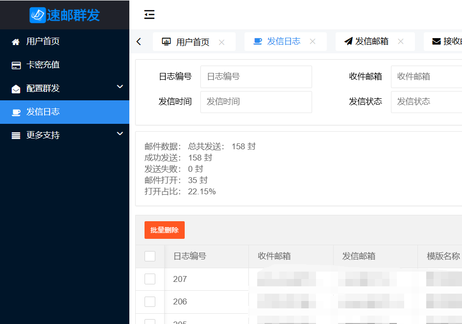 邮件群发系统|速邮EDM工具|外贸邮件批量发送系统软件-速邮EDM